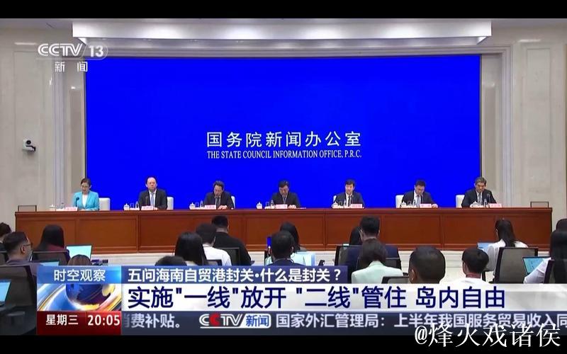 时空观察丨以开放破壁垒 如何看待“海南模式”? 时空观察丨以开放破壁垒 如何看待“海南模式”?